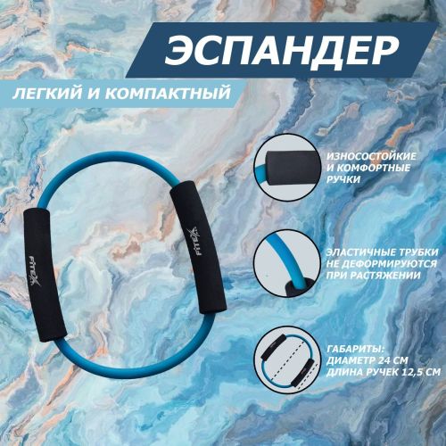 Эспандер кольцо FITEX PRO FTX-1303 (слабое сопротивление)#3
