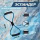 Эспандер восьмерка FITEX PRO FTX-1301 (среднее сопротивление)#4