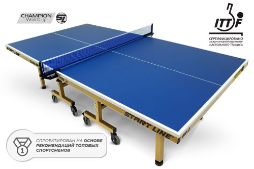 Теннисный стол START LINE Champion World Cup#3