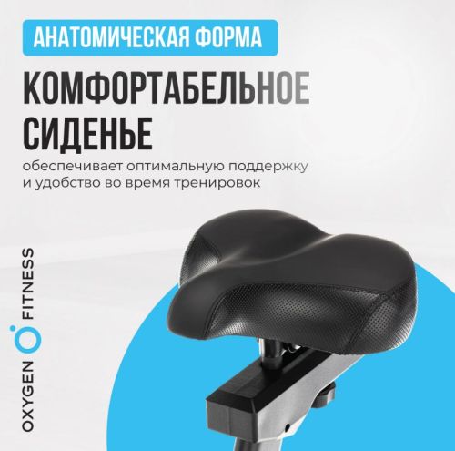 Велотренажер домашний OXYGEN FITNESS GURU CONCEPT#15 Велотренажер домашний OXYGEN FITNESS GURU CONCEPT#15