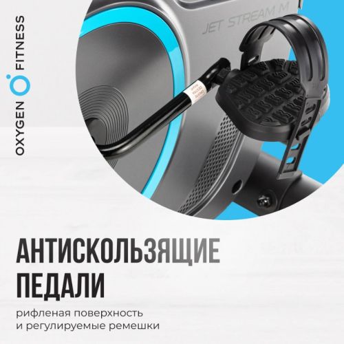 Велотренажер домашний OXYGEN FITNESS JETSREAM M#17 Велотренажер домашний OXYGEN FITNESS JETSREAM M#17