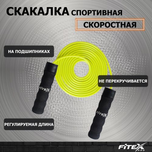 Скакалка с утяжелением FITEX PRO FTX-008#4 Скакалка с утяжелением FITEX PRO FTX-008#4