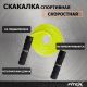 Скакалка с утяжелением FITEX PRO FTX-008#10 Скакалка с утяжелением FITEX PRO FTX-008#10