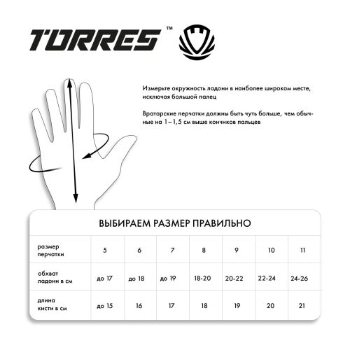 Перчатки вратарские TORRES Club#6 Перчатки вратарские TORRES Club#6