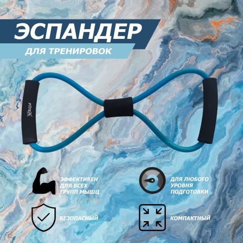 Эспандер восьмерка FITEX PRO FTX-1301 (среднее сопротивление)#2