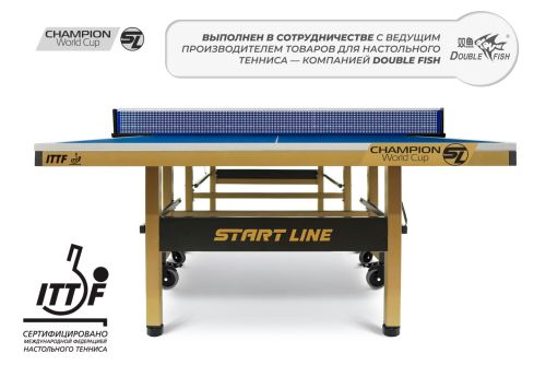 Теннисный стол START LINE Champion World Cup#5