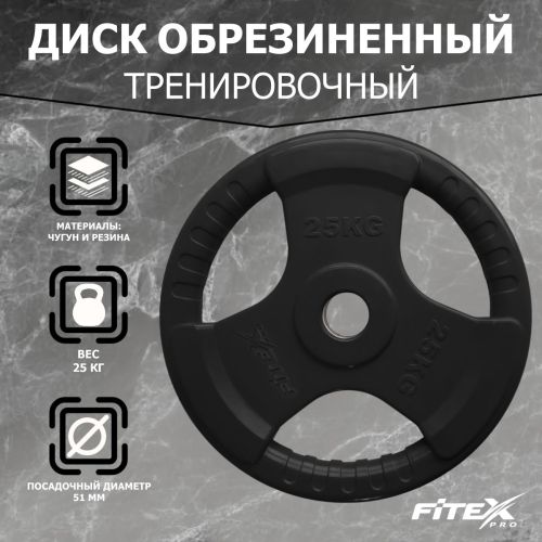 Диск олимпийский 25 кг обрезиненный черный с ручками V-SPORT LBH-25#2
