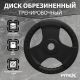 Диск олимпийский 25 кг обрезиненный черный с ручками V-SPORT LBH-25#2