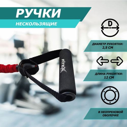Эспандер трубчатый в рукаве FITEX PRO FTX-1317#4