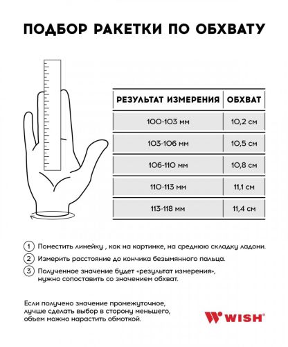 Ракетка для большого тенниса Wish 19'' AlumTec JR 2900 (зеленый)#9