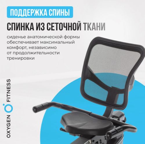 Велотренажер домашний OXYGEN FITNESS GURU CONCEPT RB#15 Велотренажер домашний OXYGEN FITNESS GURU CONCEPT RB#15