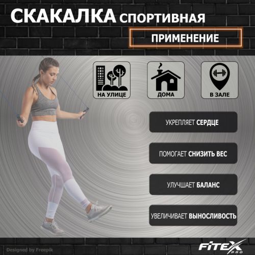 Скакалка с утяжелением FITEX PRO FTX-008#10 Скакалка с утяжелением FITEX PRO FTX-008#10