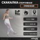 Скакалка с утяжелением FITEX PRO FTX-008#10 Скакалка с утяжелением FITEX PRO FTX-008#10