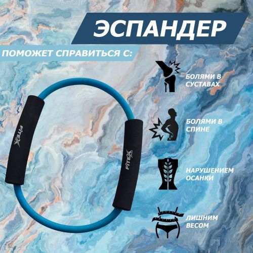 Эспандер кольцо FITEX PRO FTX-1303 (слабое сопротивление)#4