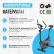 Велотренажер домашний OXYGEN FITNESS JETSREAM M#20 Велотренажер домашний OXYGEN FITNESS JETSREAM M#20