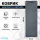 Коврик гимнастический FITEX PRO FTX-9004 180х60х1,25 см#6 Коврик гимнастический FITEX PRO FTX-9004 180х60х1,25 см#6