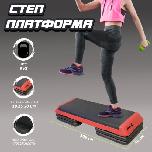 Степ-платформа FITEX PRO FTX-1703А 109х40х20,3 см, 3-х уровневая#2