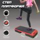 Степ-платформа FITEX PRO FTX-1703А 109х40х20,3 см, 3-х уровневая#2