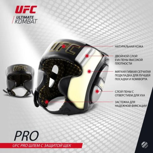 Шлем с защитой щек UFC (на шнуровке)#2 Шлем с защитой щек UFC (на шнуровке)#2