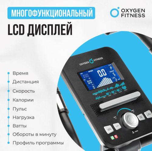 Велотренажер домашний OXYGEN FITNESS CARDIO CONCEPT 5#9 Велотренажер домашний OXYGEN FITNESS CARDIO CONCEPT 5#9