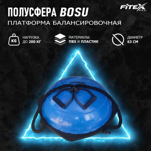 Балансировочная платформа Босу FITEX PRO FTX-1215#2