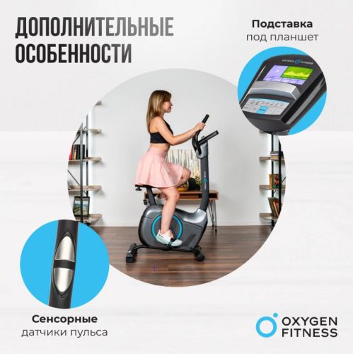 Велотренажер домашний OXYGEN FITNESS JETSREAM A#16 Велотренажер домашний OXYGEN FITNESS JETSREAM A#16