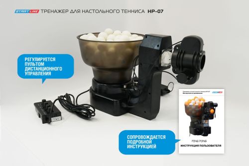 Тренажер для настольного тенниса START LINE HP-07#6