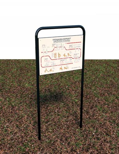 Информационный стенд ТС-64#2