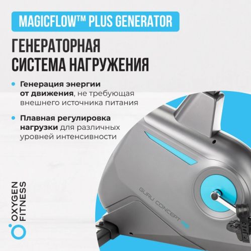 Велотренажер домашний OXYGEN FITNESS GURU CONCEPT RB#8 Велотренажер домашний OXYGEN FITNESS GURU CONCEPT RB#8