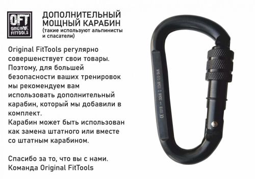 Петли для функционального тренинга Original FitTools FT-TSG-PRO#5