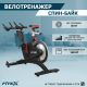 Скоростной велотренажер FITEX PRO PREMIER PROF-M#4