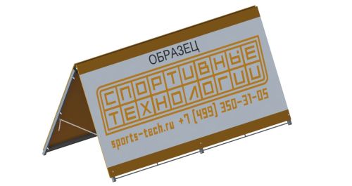 Рекламный щит-ограждение для стадионов СТ-324