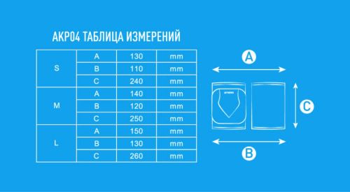 Наколенники волейбольные ATEMI AKP-04-BLK#6