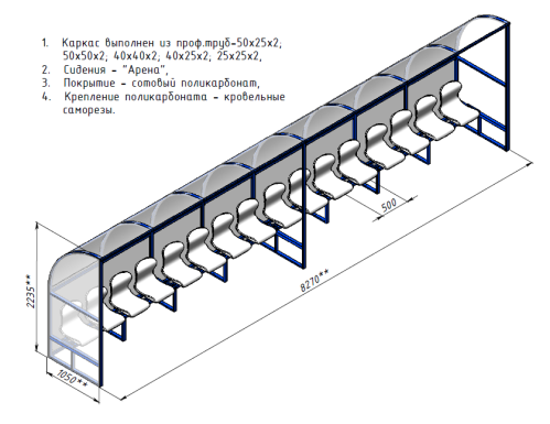 Скамейка для запасных игроков (16 мест, боковины закрыты) СТ-172#2