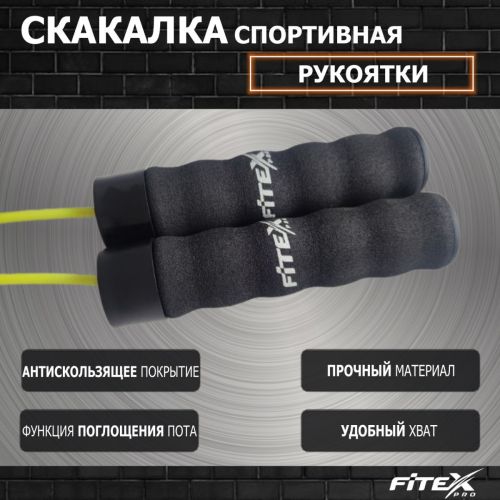 Скакалка с утяжелением FITEX PRO FTX-008#6 Скакалка с утяжелением FITEX PRO FTX-008#6