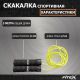 Скакалка с утяжелением FITEX PRO FTX-008#10 Скакалка с утяжелением FITEX PRO FTX-008#10