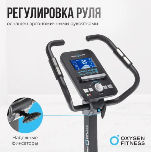 Велотренажер домашний OXYGEN FITNESS CARDIO CONCEPT 5#16 Велотренажер домашний OXYGEN FITNESS CARDIO CONCEPT 5#16