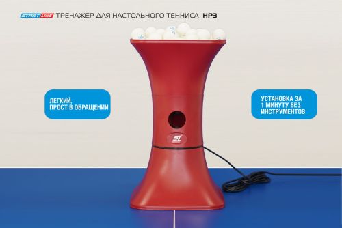 Тренажер для настольного тенниса START LINE HP3#5