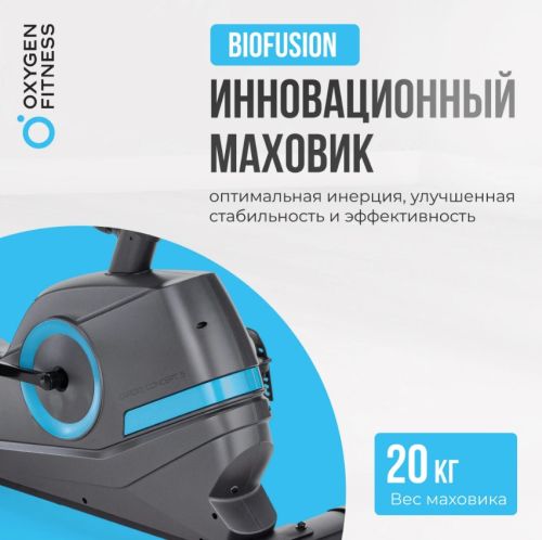 Велотренажер домашний OXYGEN FITNESS CARDIO CONCEPT 5#18 Велотренажер домашний OXYGEN FITNESS CARDIO CONCEPT 5#18