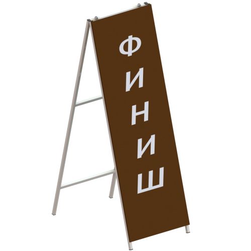 Указатель односторонний «ФИНИШ» СТ-225 Указатель односторонний «ФИНИШ» СТ-225