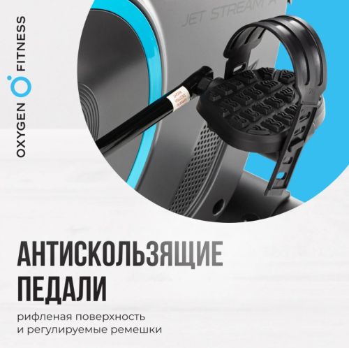 Велотренажер домашний OXYGEN FITNESS JETSREAM A#18 Велотренажер домашний OXYGEN FITNESS JETSREAM A#18