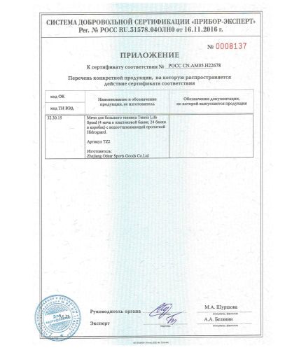 Мяч теннисный TENNIS LIFE SPEED (96 мячей) ITF Approved#10 Мяч теннисный TENNIS LIFE SPEED (96 мячей) ITF Approved#10