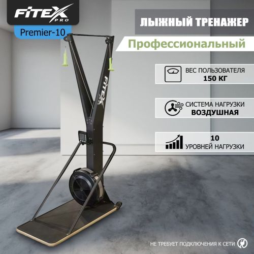 Лыжный тренажер FITEX PRO P-10 PROF#3