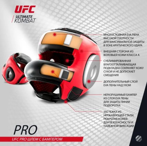 Шлем боксерский с бампером UFC RD/BK#2 Шлем боксерский с бампером UFC RD/BK#2