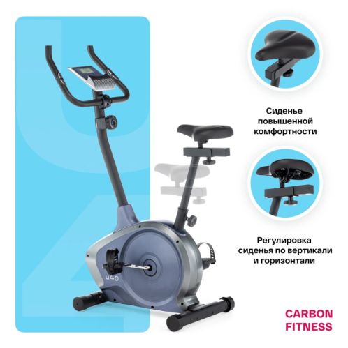 Велотренажер домашний CARBON FITNESS U40#12 Велотренажер домашний CARBON FITNESS U40#12