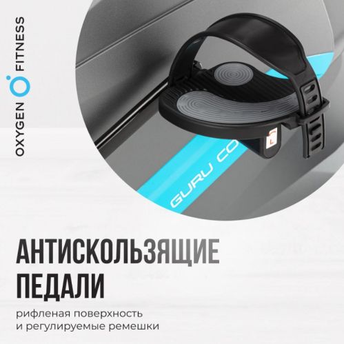 Велотренажер домашний OXYGEN FITNESS GURU CONCEPT#19