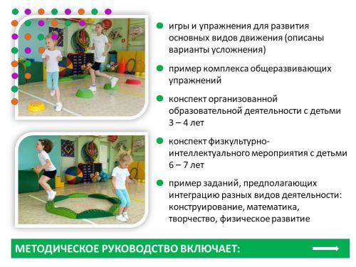 Комплект спортивного оборудования Веселые старты#7 Комплект спортивного оборудования Веселые старты#7