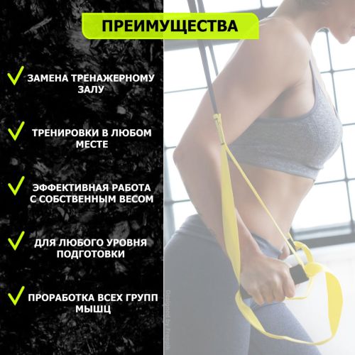 Набор лямок для функционального тренинга 44х44х50 см FITEX PRO FTX-1327#13