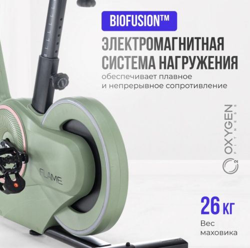 Спин-байк домашний OXYGEN FITNESS FLAME#14