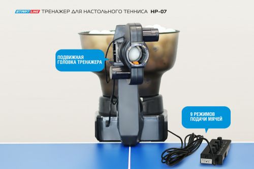 Тренажер для настольного тенниса START LINE HP-07#9